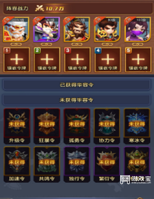 迷你军团华容道11关通关策略