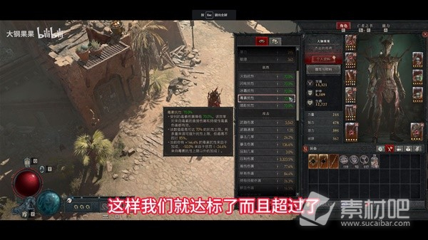 《暗黑破坏神4》第二赛季死灵血矛压制流详细BD讲解