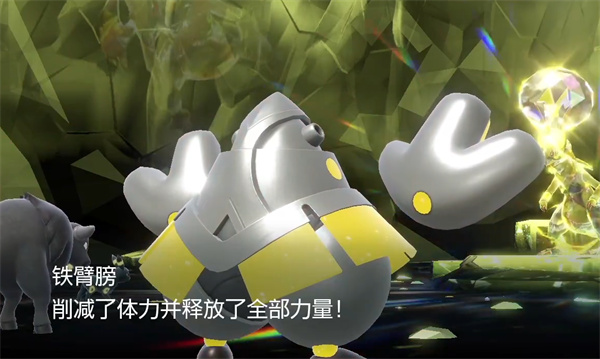 《宝可梦朱紫》双斧战龙太晶战打法攻略