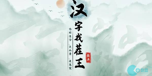 亩找出20个字