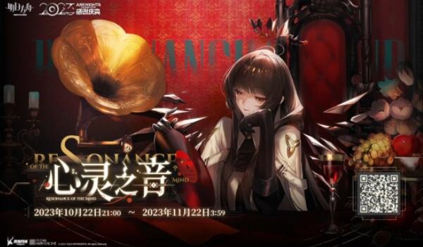 明日方舟心灵之音活动入口(明日方舟心灵之音活动入口介绍)