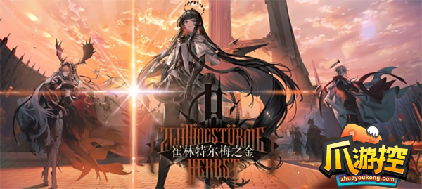 明日方舟4.5周年庆限定卡池什么时候开始