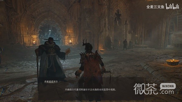 堕落之主NPC邓米尔支线任务攻略分享