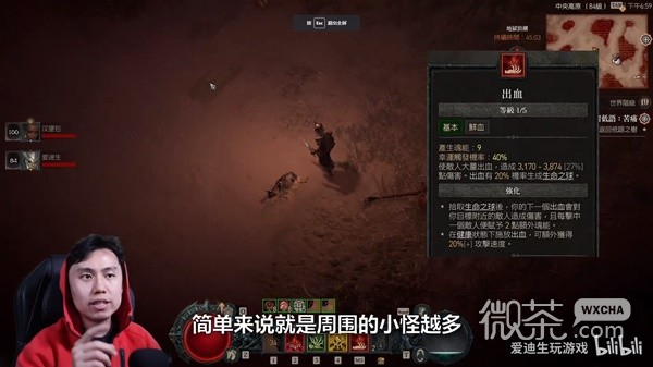 暗黑破坏神4第二赛季鲜血死灵BD讲解攻略