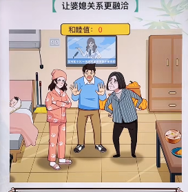文字找茬大师婆媳关系答案是什么