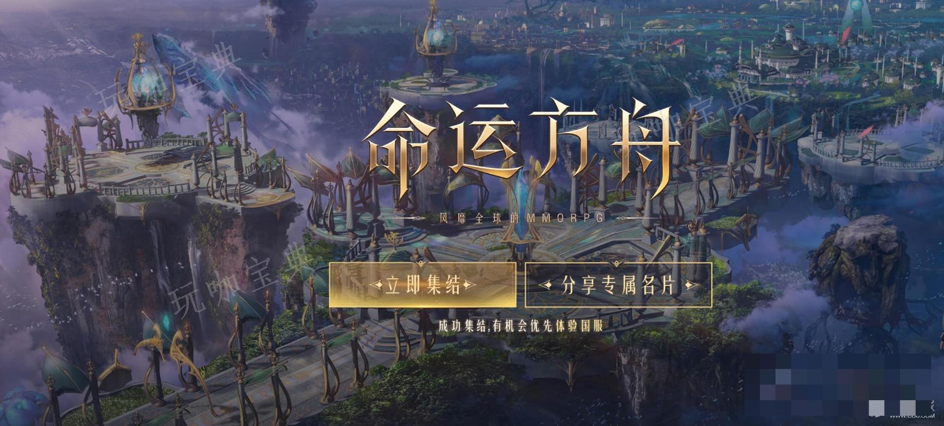 《命运方舟》冒着严寒任务达成攻略