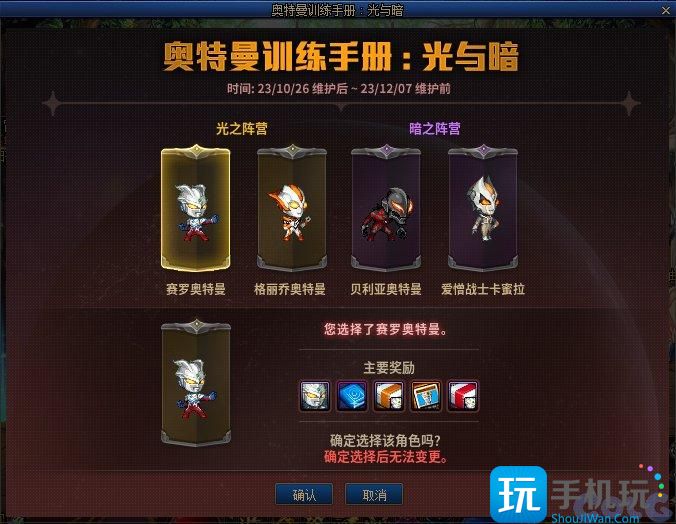 DNF奥特曼训练手册活动攻略