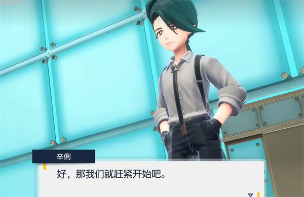 《宝可梦朱紫》四天王介绍