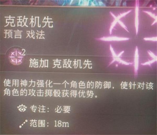 博德之门3克敌机先怎么样克敌机先效果介绍