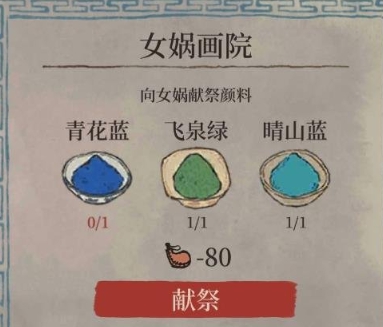 江南百景图飞泉绿获得方法攻略