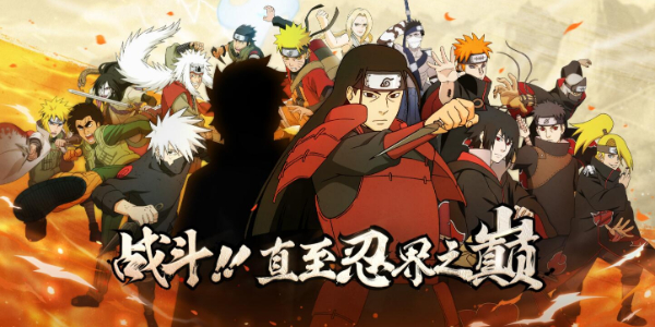 火影忍者10月24日每日一题