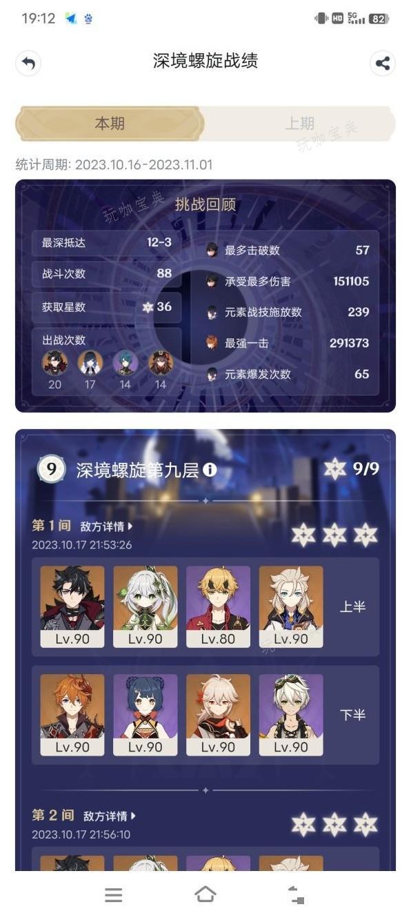 《原神》4.1版本莱欧斯利队伍搭配推荐