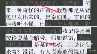 失落记忆第三章如何过