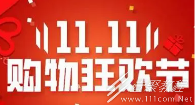 天猫2023双11预售抢跑开始时间介绍