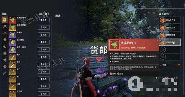 《永劫无间》昏夜猎趣玩法