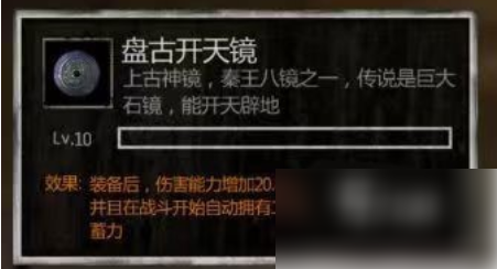 盗墓长生印怎么装备神器