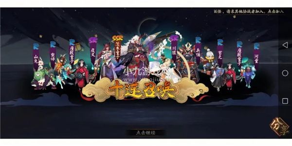 阴阳师如何抽卡