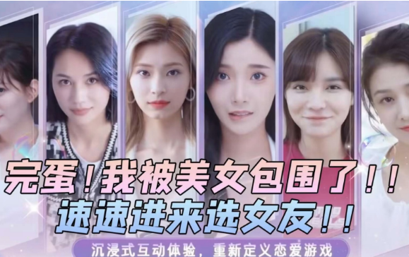 完蛋我被美女包围了郑梓妍匹诺曹结局怎么解锁