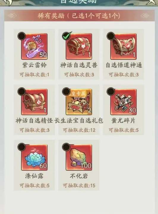 寻道大千九皇觅宝怎么玩