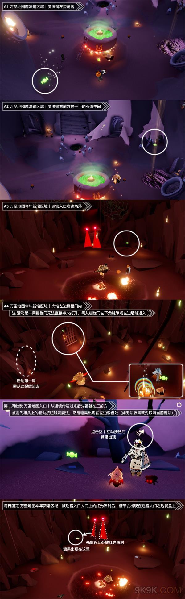 光遇恶作剧之日第二天糖果位置一览