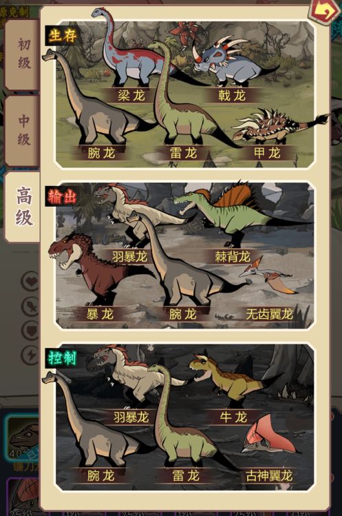 小小驯龙师最强阵容