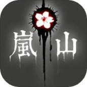 岚与山之彼端手机版