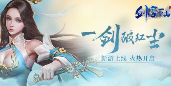 剑客下山兑换码在哪输入