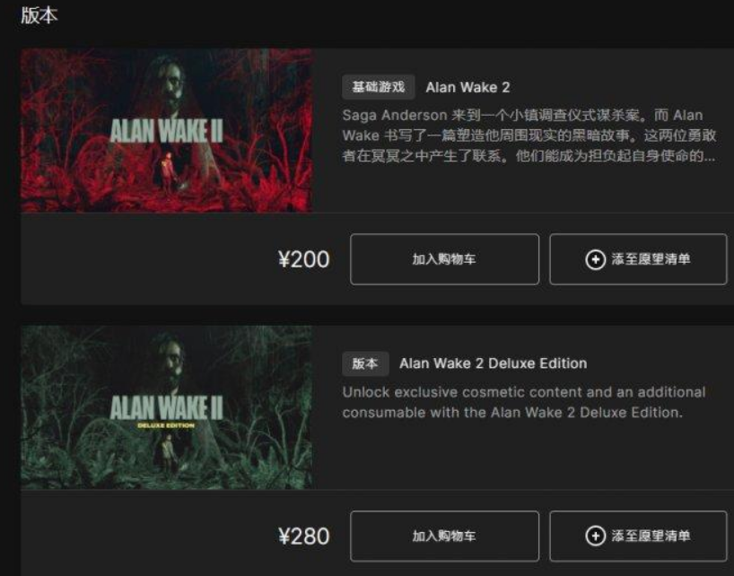 《恶灵附身》dlc购买意见