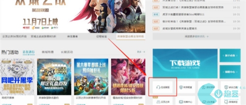 英雄联盟封号怎么解除