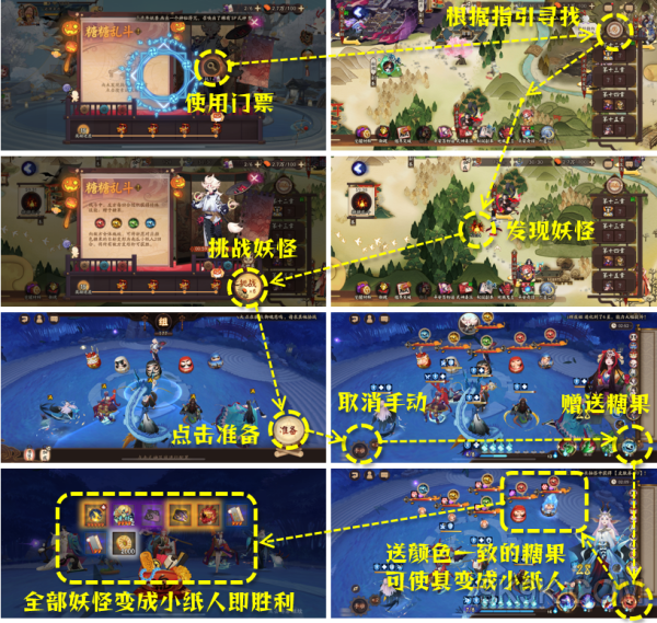 阴阳师糖糖乱斗2023攻略大全