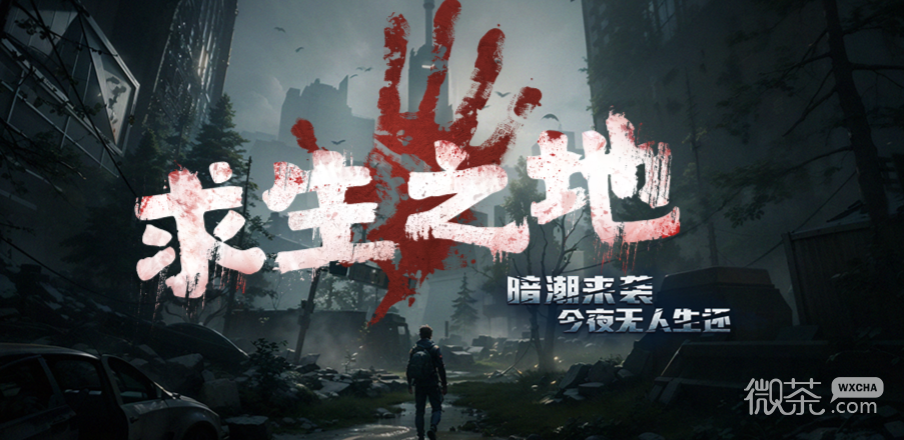 魔兽RPG求生之地礼包码大全一览