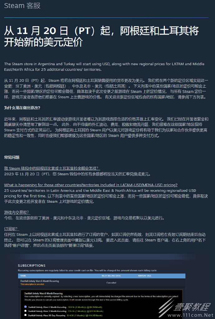 steam阿根廷和土耳其服的游戏定价变为美元