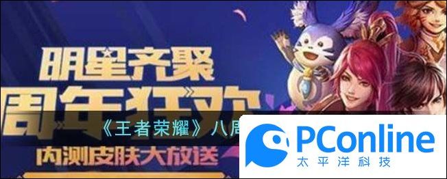 王者荣耀八周年活动攻略王者荣耀八周年活动怎么样