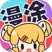 漫涂数字填色安卓下载