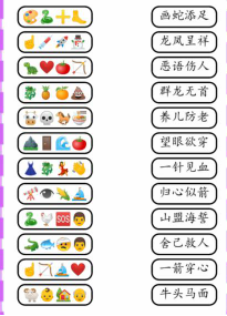 就我眼神好成语达人过法攻略分享
