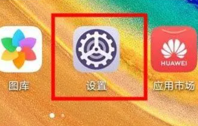 华为畅享70怎么隐藏应用