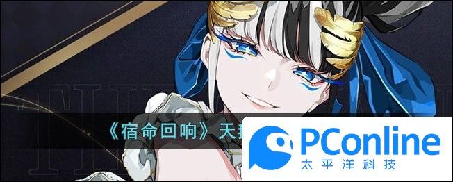 宿命回响天鹅湖角色介绍宿命回响天鹅湖角色攻略