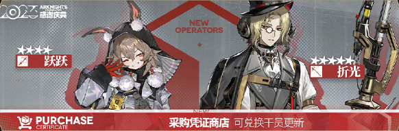 明方舟折光获得方法攻略