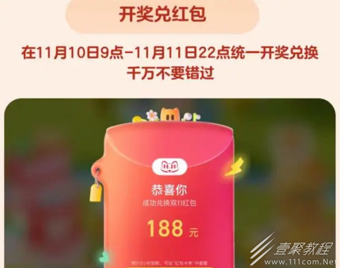 淘宝幻想岛总动员红包兑换攻略