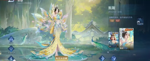 王者荣耀甄姬新皮肤至美风华怎么领