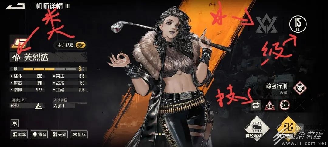 钢岚机师养成玩法大全