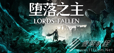 堕落之主铁匠助手斯帕奇支线任务流程指南