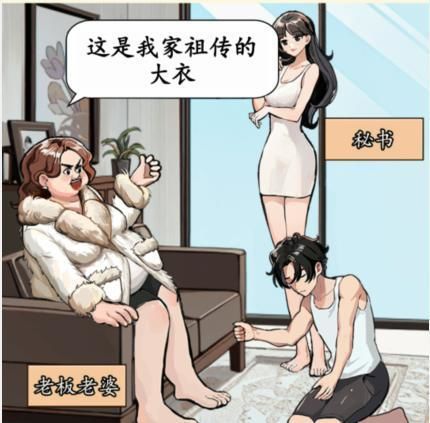 就我眼神好办公室关系怎么过就我眼神好办公室关系通关攻略