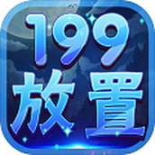 随心放置冰风谷免费正版