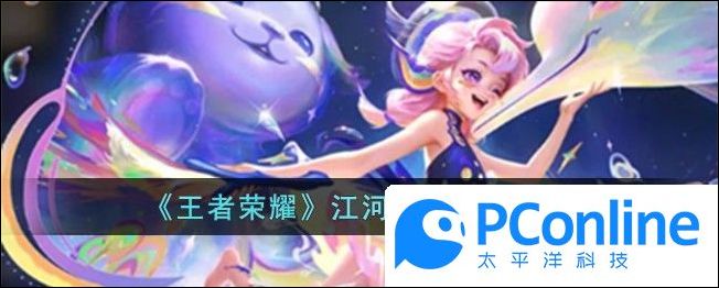 王者荣耀江河绘灵活动攻略王者荣耀江河绘灵活动指南