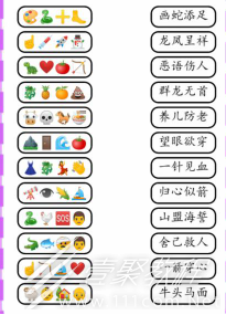 就我眼神好成语达人通过方法