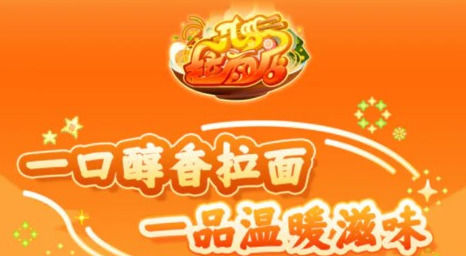 开罗拉面店制面配方表介绍开罗拉面店制面配方表一览