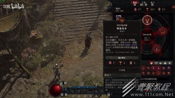 暗黑破坏神4第二赛季远程游侠bd一览