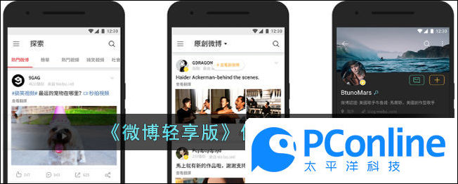 微博轻享版修改昵称方法微博轻享版怎么改名字