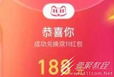 2023淘宝幻想岛总动员双11红包什么时候兑换介绍